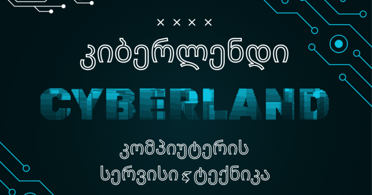 🚀 Cyberland-ის ფილიალი გაიხსნა რუსთავში!